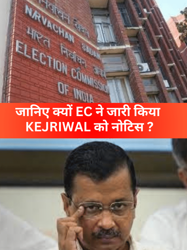 EC issues a notice to AAP