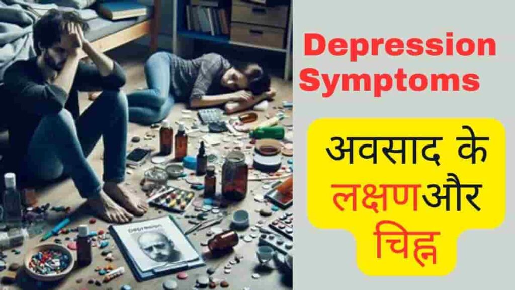  Depression Symptoms 