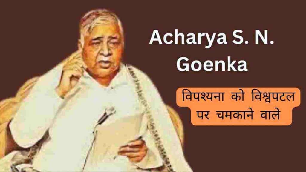 Vipassana 10-Day Course : Acharya S. N. Goenka