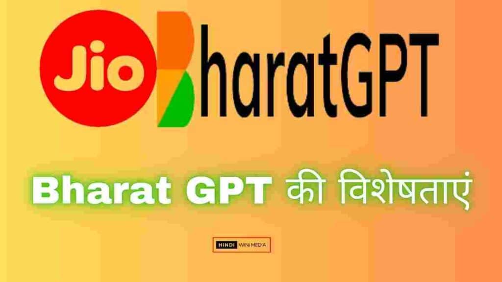 Bharat GPT की विशेषताएं
