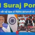 PM Suraj Portal