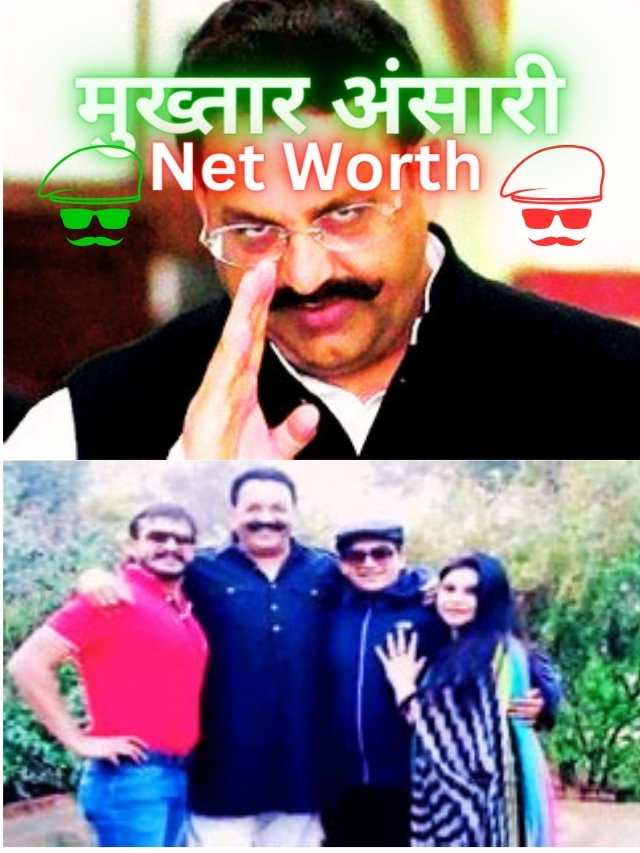 सरकार द्वारा 608 करोड़ जब्त करने के बाद , अब कितनी  दौलत छोड़ गया मुख्तार अंसारी?