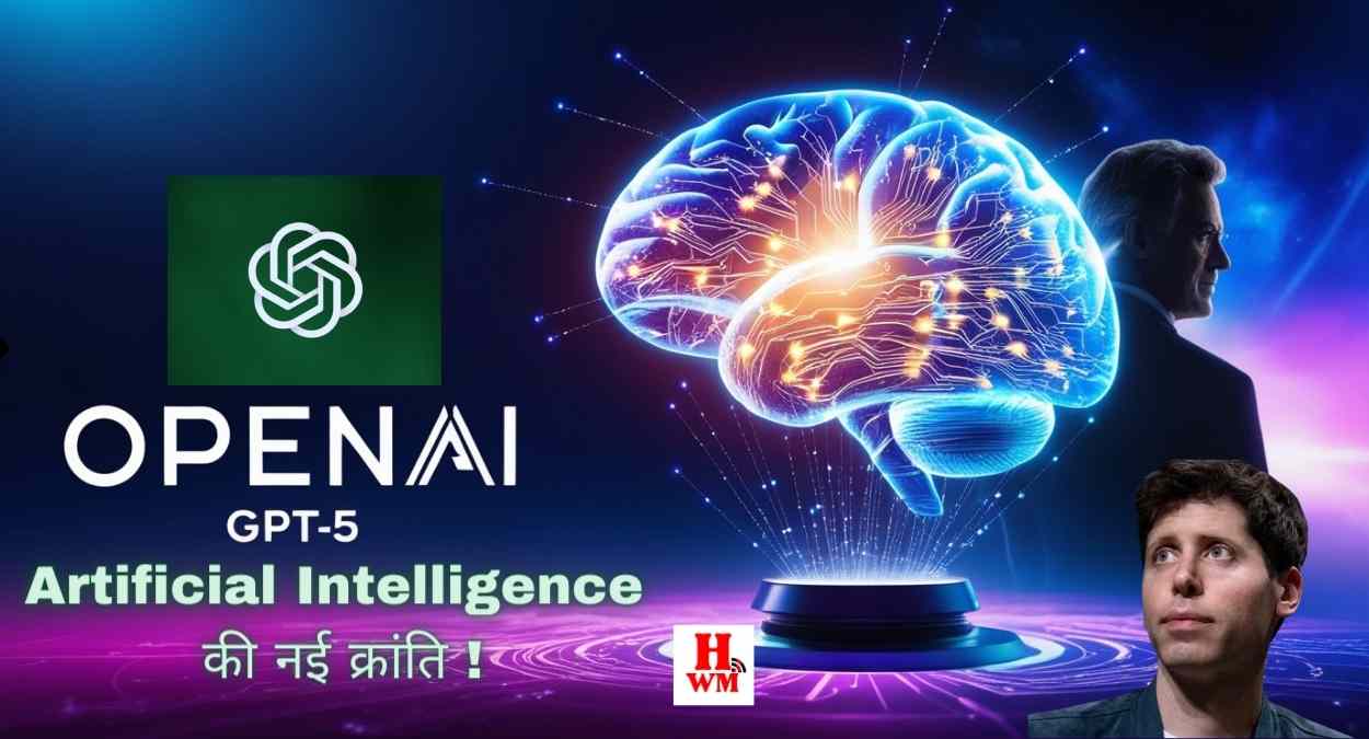 जीपीटी-5 (GPT-5): Artificial Intelligence की नई क्रांति