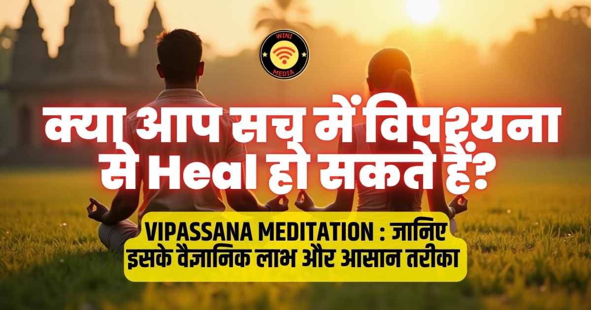 Vipassana Meditation