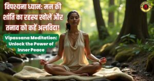 Vipassana Meditation (विपश्यना ध्यान )