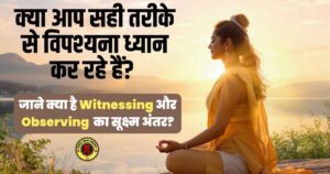 Vipassana Meditation