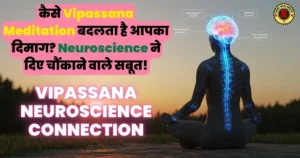 Connection between Vipassana Meditation and Neuroscience