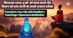 Vipassana Meditation