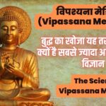 Vipassana Meditation