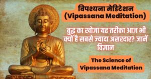 Vipassana Meditation
