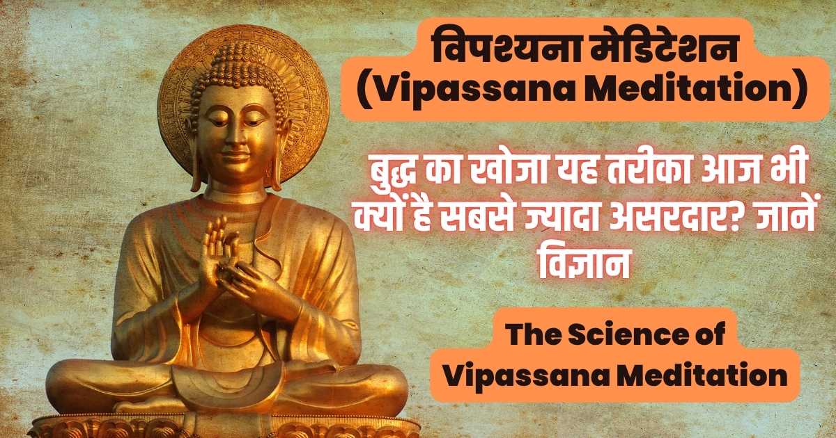Vipassana Meditation