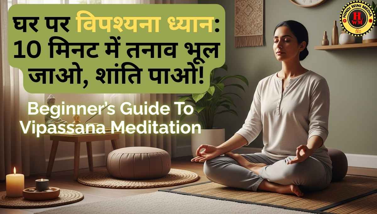 vipassana at home