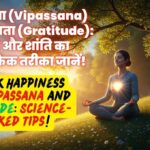 विपश्यनाऔर कृतज्ञता Vipassana and gratitude