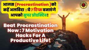 Breaking Free from Procrastination