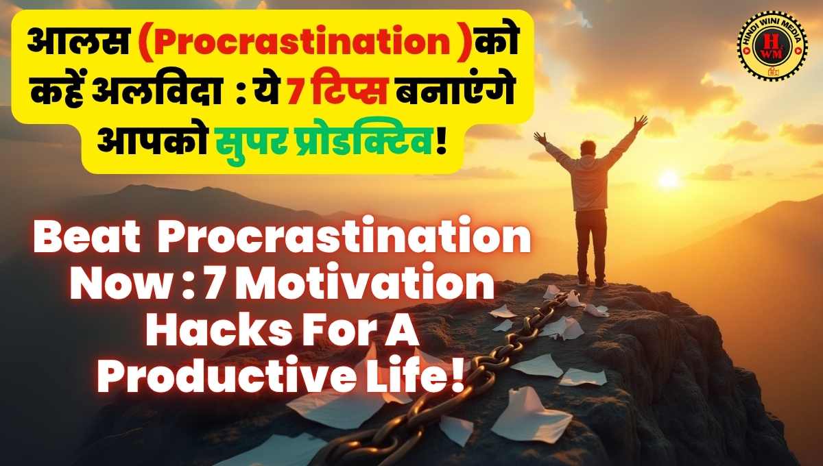 Breaking Free from Procrastination
