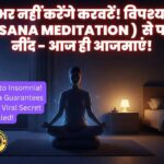 Vipassana for Better Sleep: The Neuroscience Behind Your Deep Sleep Transformation!