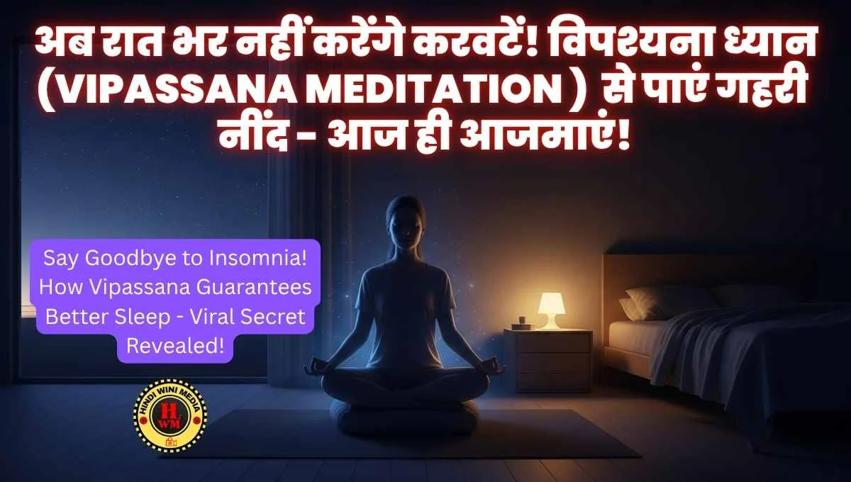 Vipassana for Better Sleep: The Neuroscience Behind Your Deep Sleep Transformation!